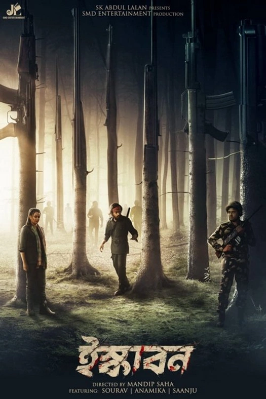Ishkabon poster