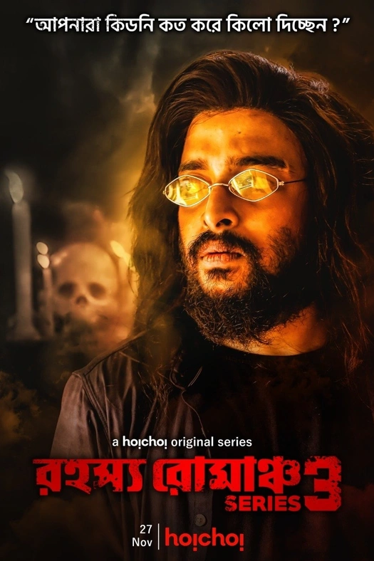 Rahasya Romancha Series 3 poster