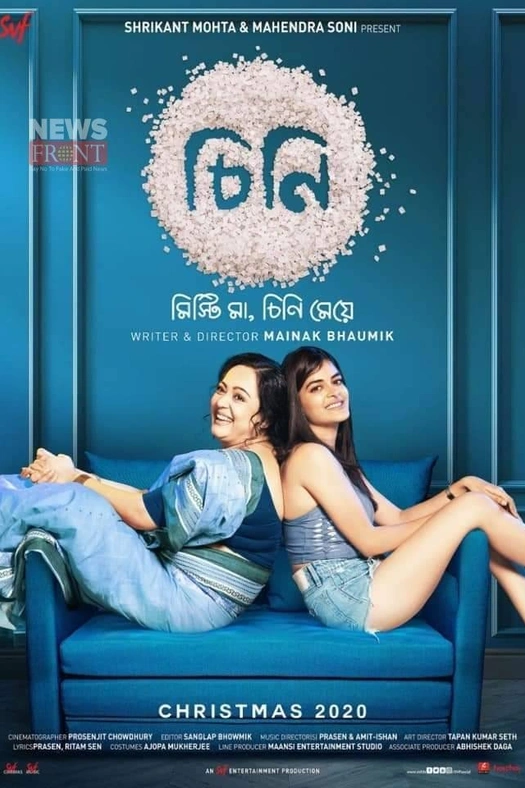 Cheeni poster