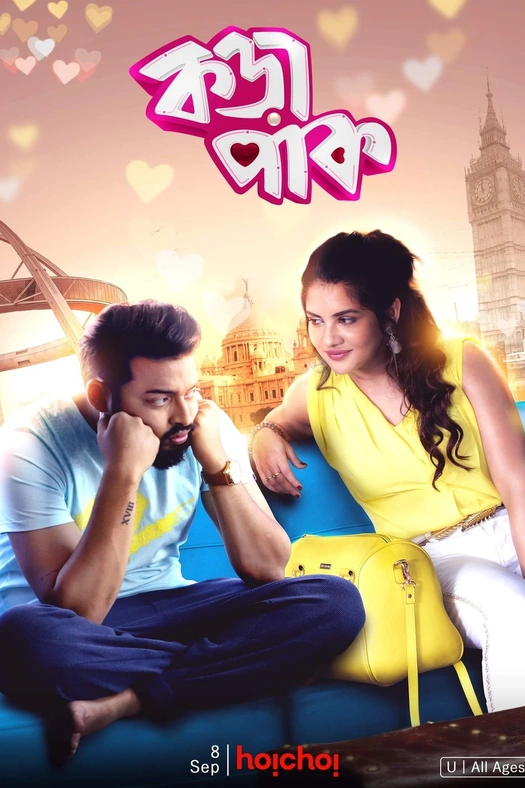 Korapaak poster