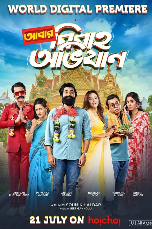 Abar Bibaho Obhijaan poster
