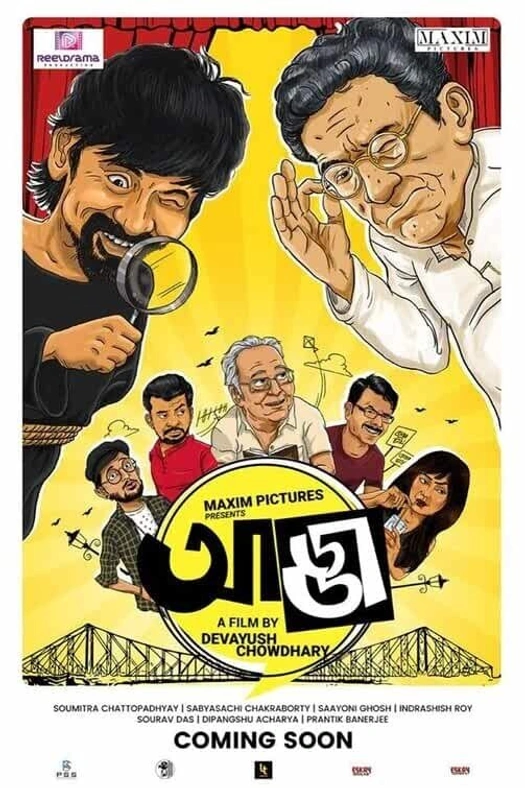 Adda poster
