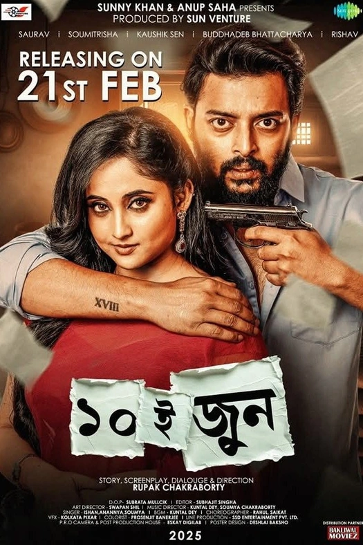Dashoi June poster