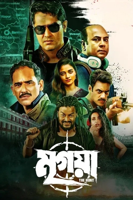 Mrigaya poster