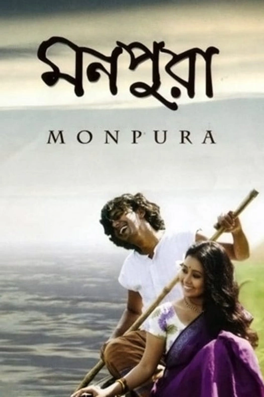 Monpura poster