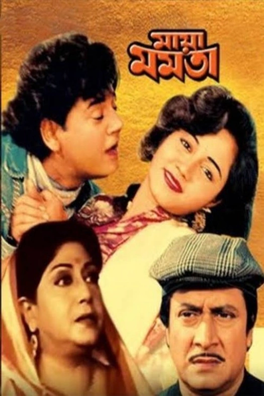 Maya Mamata poster