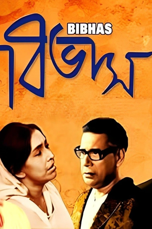 Bibhas poster
