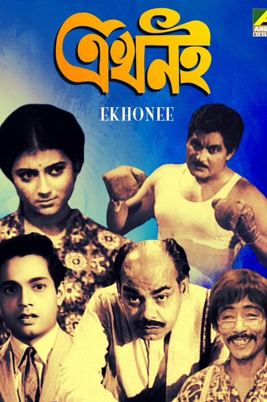 Ekhonee poster