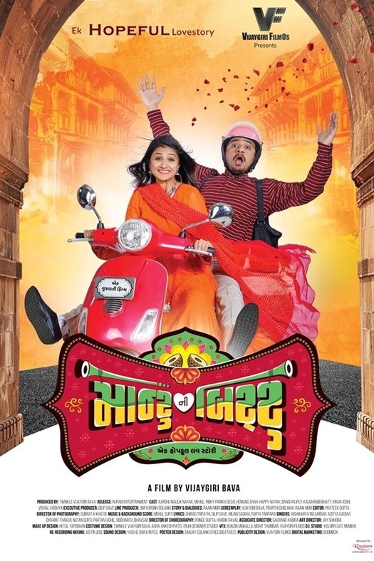 Montu Ni Bittu poster