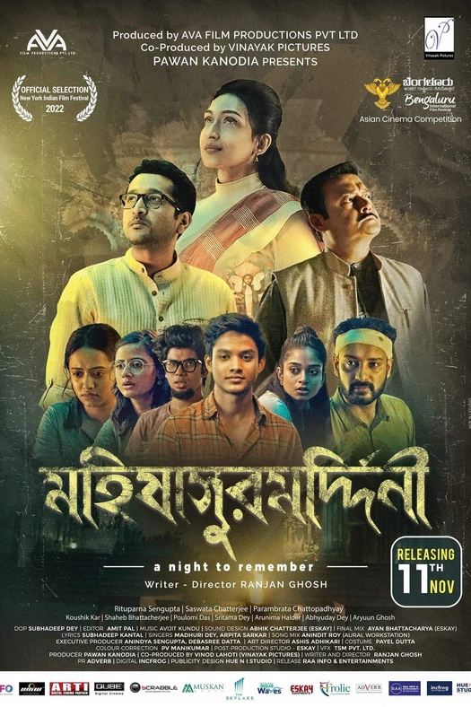 Mahishasur Marddini poster
