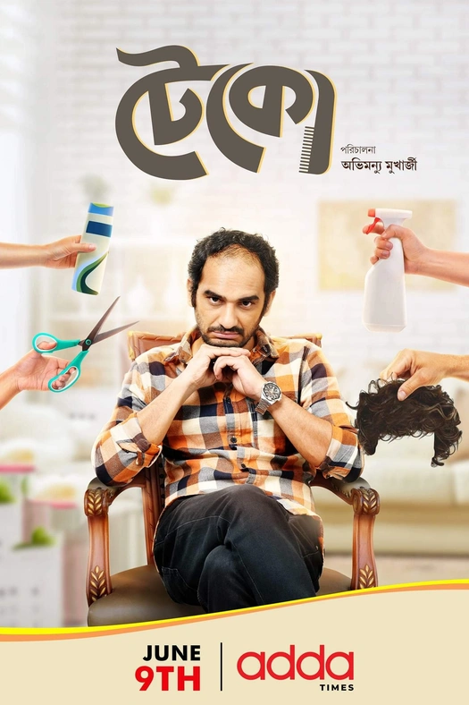 Teko poster