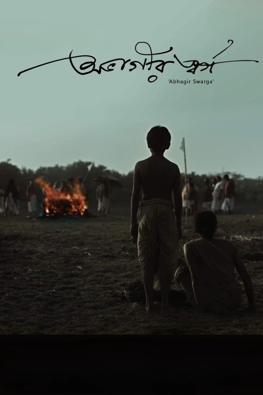 Abhagir Swargo poster