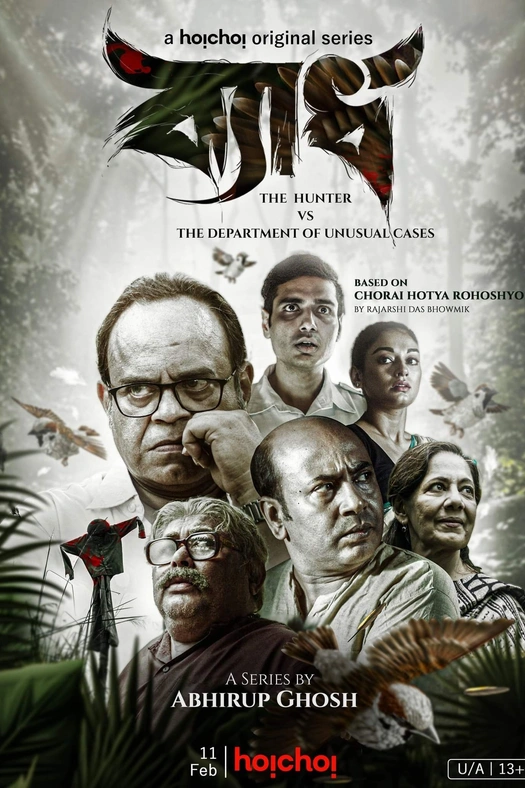 Byadh poster