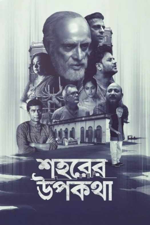 Sohorer Upokotha poster