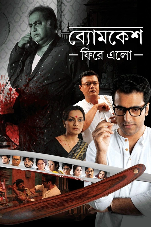 Byomkesh Phire Elo poster