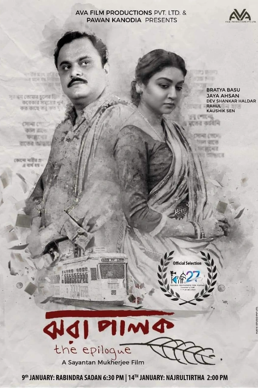 Jhorapalok poster