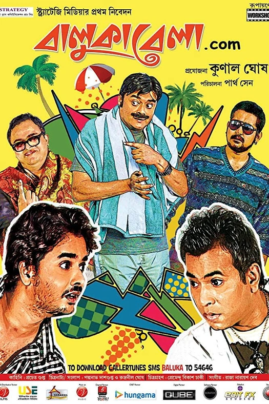Balukabela.com poster