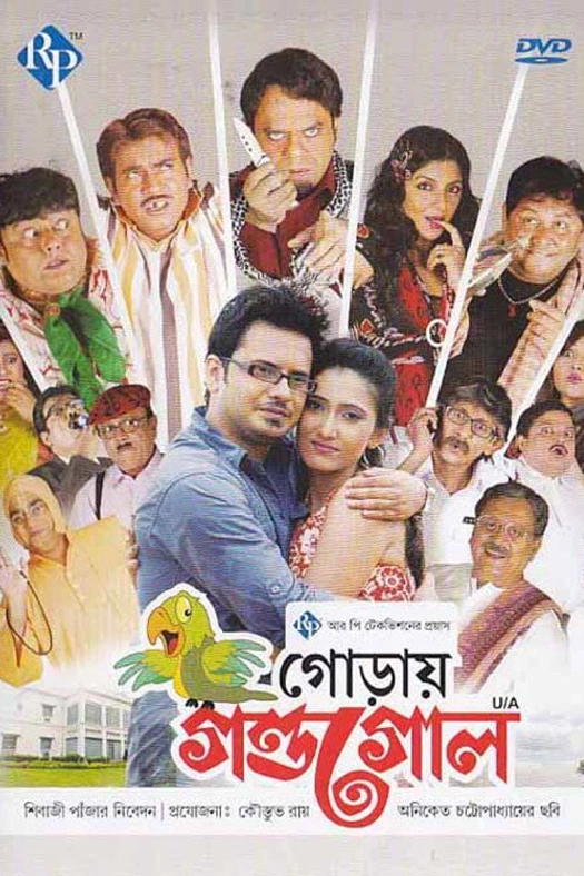 Goraay Gandogol poster