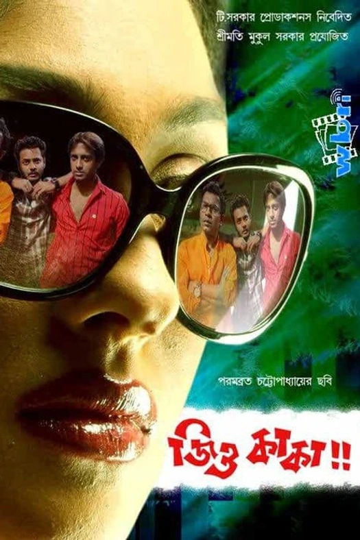 Jiyo Kaka poster