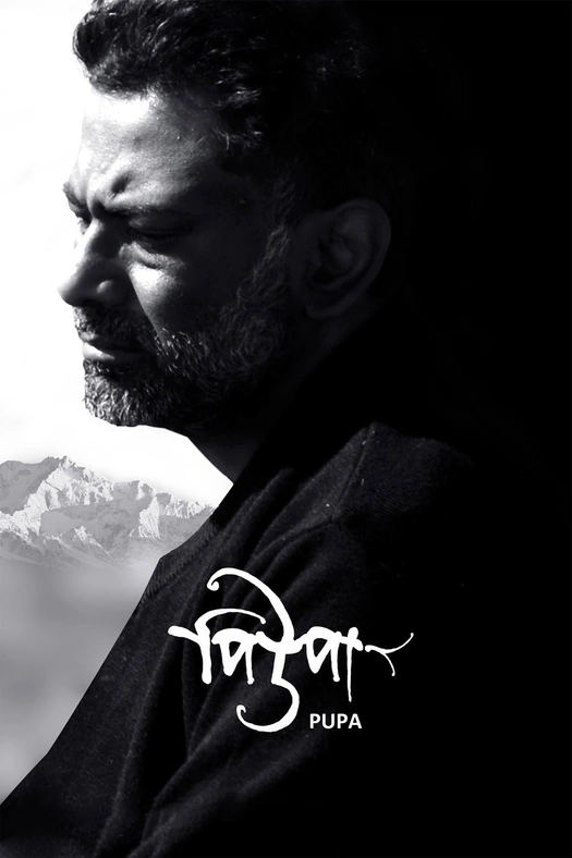 Pupa poster