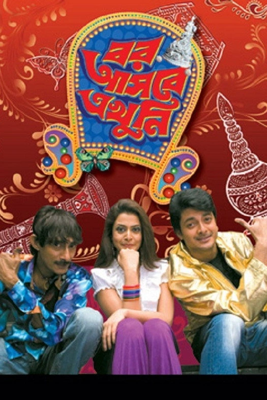 Bor Asbe Ekhuni poster