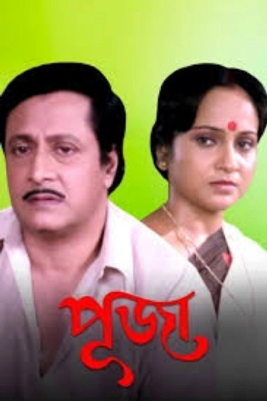 Puja poster