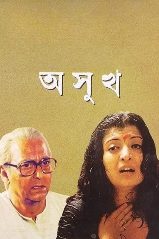 Asukh poster