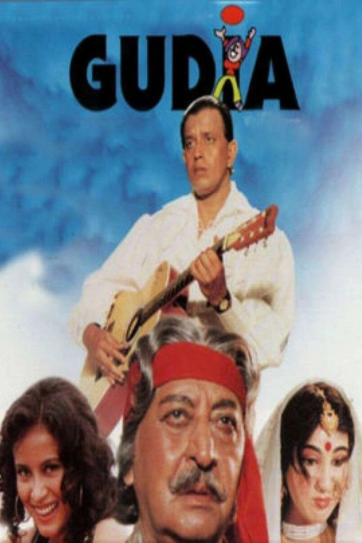 Gudia poster
