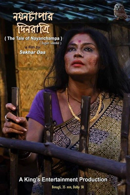 NayanChampar Dinratri poster