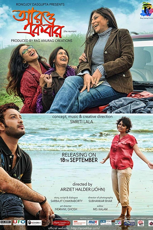 Aro Ekbar poster