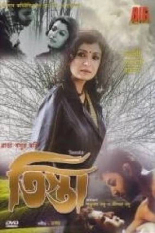 Teesta poster