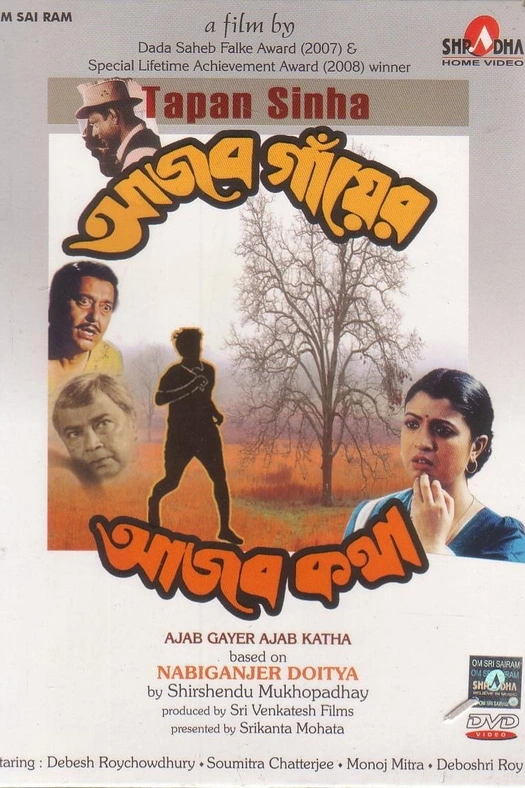 Strange Tale of a Strange Village poster