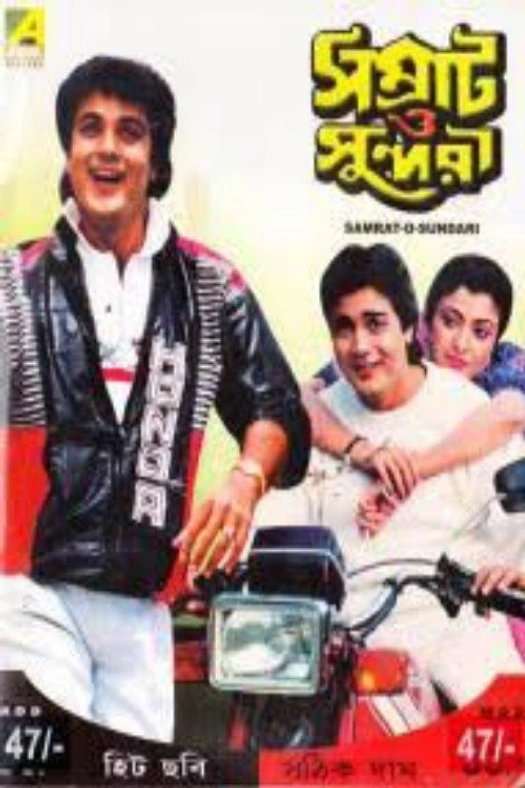 Samrat O Sundari poster