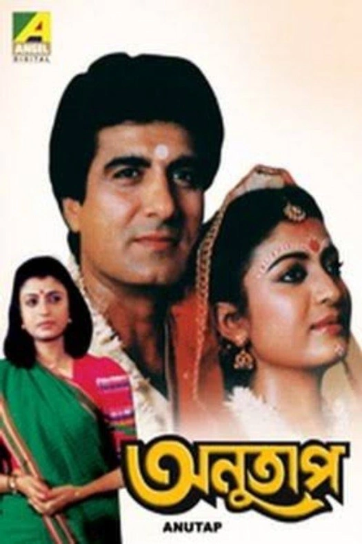 Anutap poster