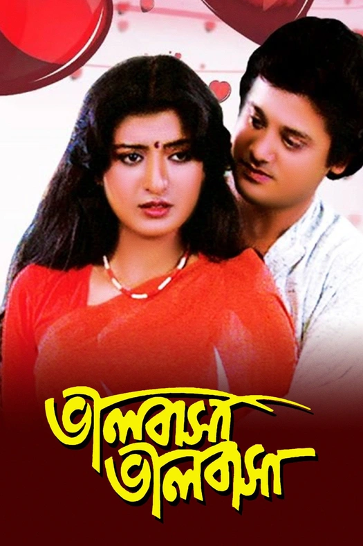 Bhalobasha Bhalobasha poster