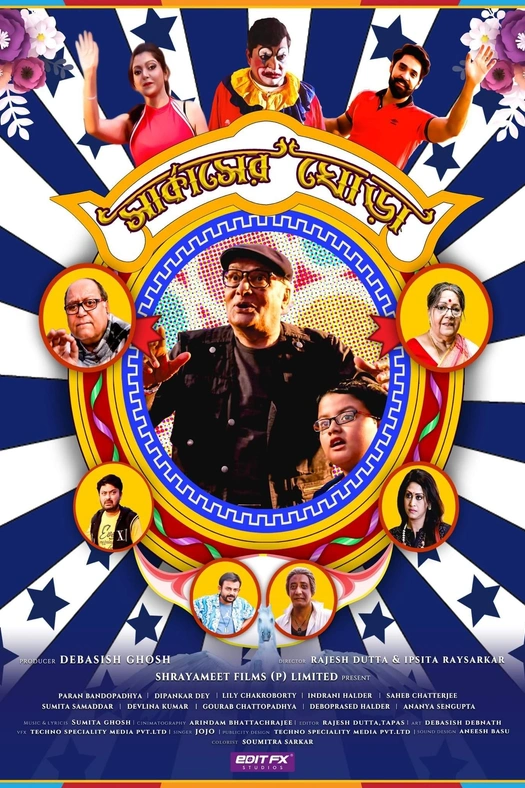 Circus Er Ghora poster