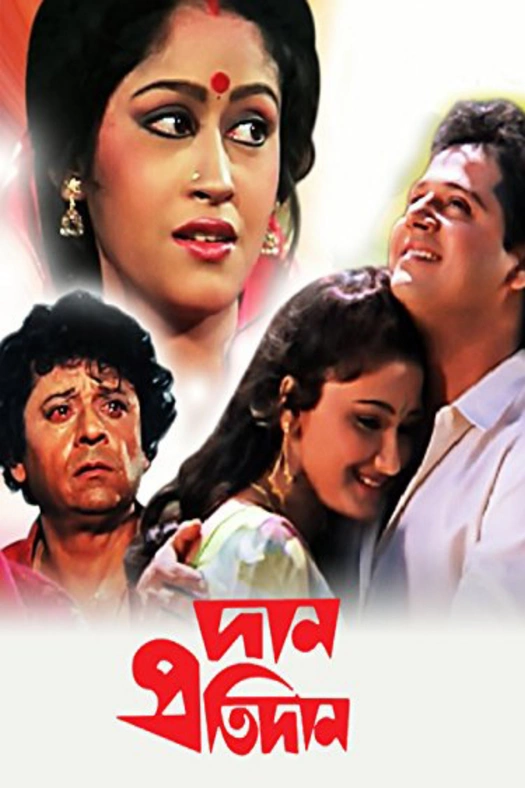 Daan Pratidaan poster