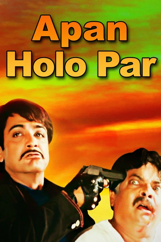 Apan Holo Par poster