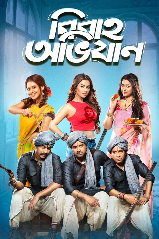 Bibaho Obhijaan poster