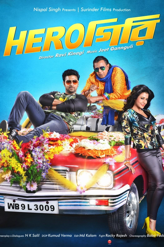 Herogiri poster