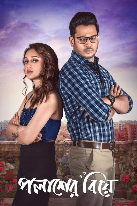 Palasher Biye poster