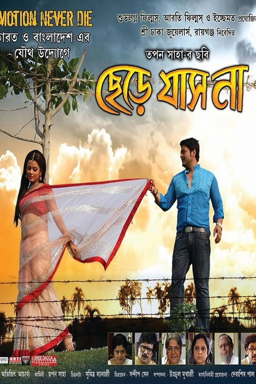Chere Jas Na poster