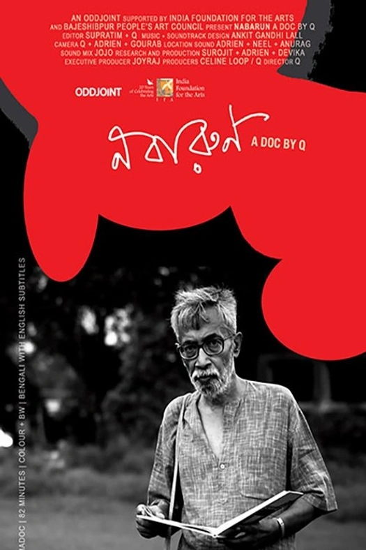 Nabarun poster