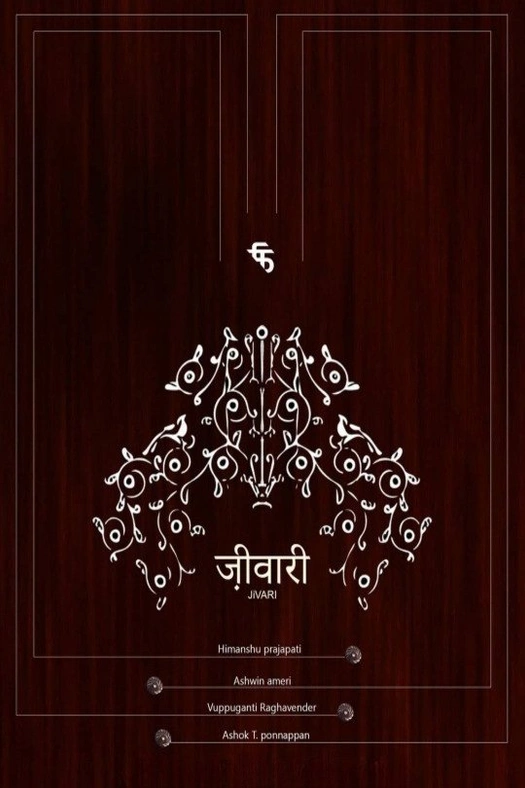 Jivari poster