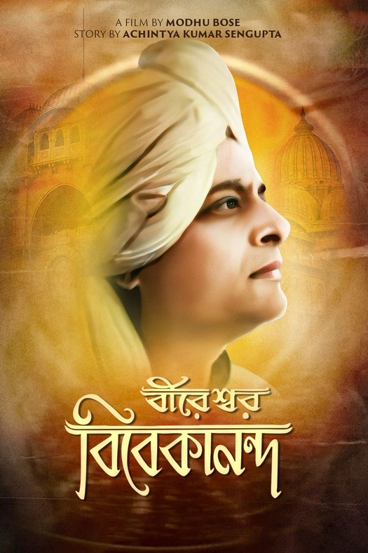Bireswar Vivekananda poster