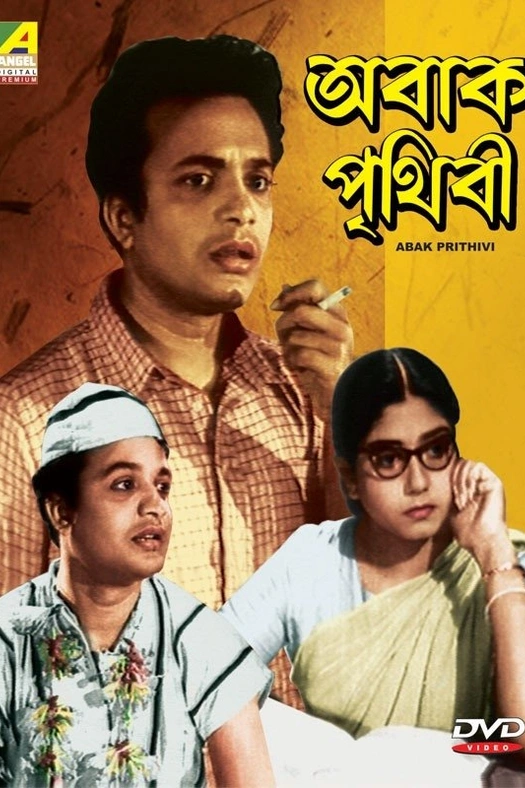 Abak Pritibhi poster