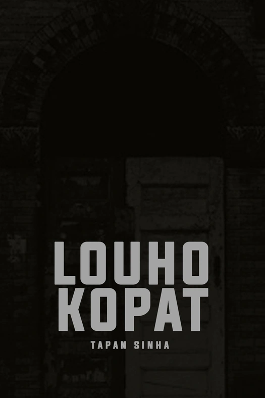 Iron Door poster