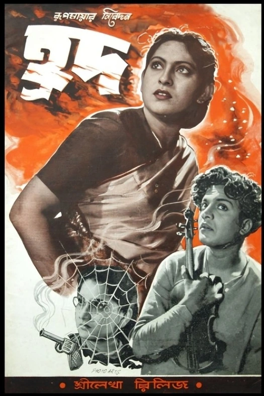 Hrad poster