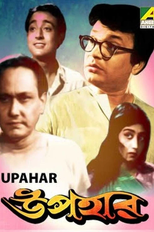 Upahar poster