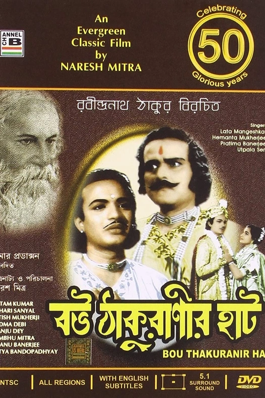 Bou Thakuranir Haat poster